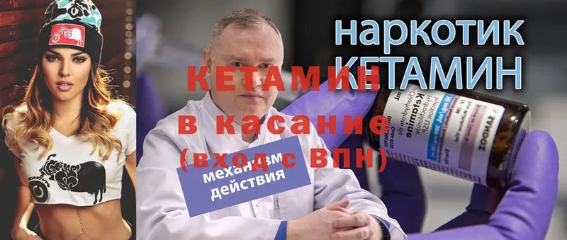 КЕТАМИН ketamine  Вытегра 